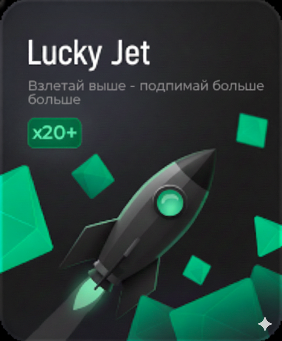 Lucky Jet Game